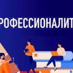 В Алтайском крае состоялось подписание соглашения о партнерстве в рамках федерального проекта «Профессионалитет»