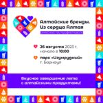 Семейный гастрофестиваль