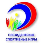 Команда Алтайского края выступит в финале Всероссийских соревнований школьников «Президентские спортивные игры»