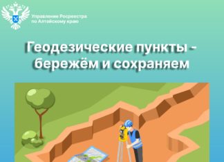 Геодезические пункты – бережем и сохраняем