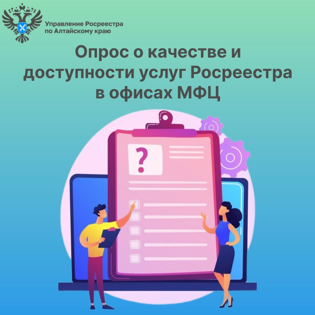 Опрос