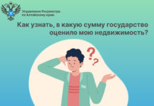 Как узнать, в какую сумму государство оценило вашу недвижимость