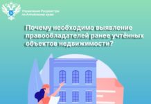 Выявление правообладателей поможет защитить права собственников объектов недвижимости, а также приведет к увеличению экономической активности