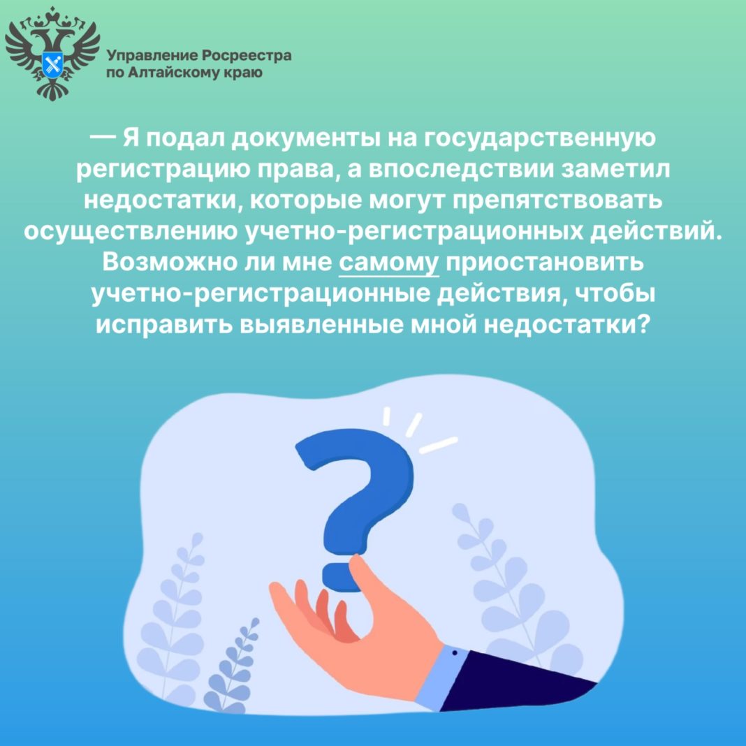 Приостановка