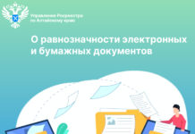 О равнозначности электронных и бумажных документов