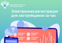 Электронная регистрация для застройщиков за час