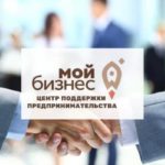 С начала года компании Алтайского края получили под поручительства центра «Мой бизнес» кредиты на сумму 3,7 миллиарда рублей