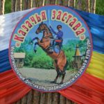 Творческие коллективы Алтайского края приглашаются на Всероссийский фестиваль
