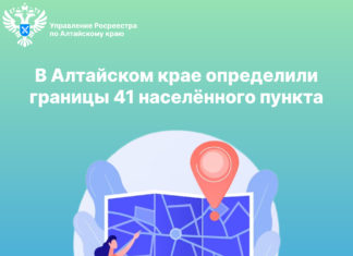 В Алтайском крае определили границы 41 населенного пункта