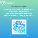 Опрос