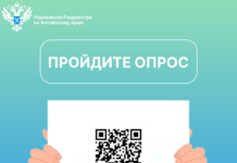 Уважаемые жители Алтайского края, оцените нашу работу!