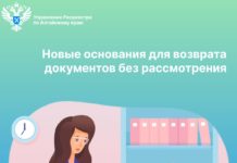 Новые основания для возврата документов без рассмотрения