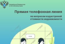 26 января эксперты ответят на вопросы о кадастровой стоимости недвижимости