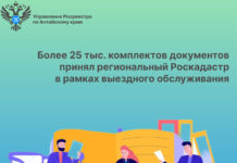 Более 25 тыс. комплектов документов принял региональный Роскадастр в рамках выездного обслуживания