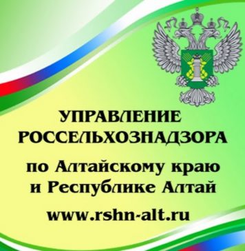 Управление Россельхознадзора по Алтайскому краю и Республике Алтай напоминает о Порядке реализации и транспортировке партий семян