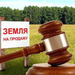 Приобрести участок без торгов? Возможно