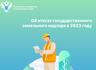 Об итогах государственного земельного надзора в 2023 году