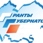 18 миллионов рублей получат социально ориентированные некоммерческие организации — победители конкурса грантов Губернатора Алтайского края