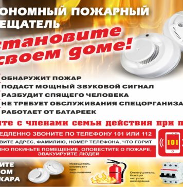 Памятки по пожарам