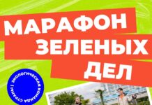 «Марафон зеленых дел» проходит в Алтайском крае