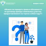 Вопрос-ответ