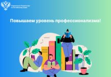 Повышаем уровень профессионализма