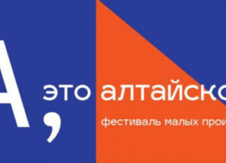 Фестиваль «А, это алтайское?!» пройдет в столице Алтайского края