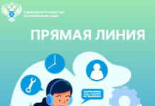 Прямая линия