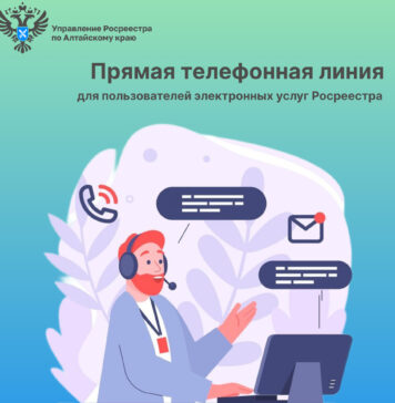 Прямая линия для пользователей электронных услуг Росреестра