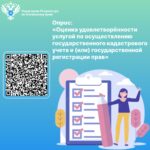 Опрос