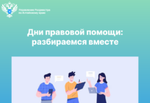Дни правовой помощи: разбираемся вместе