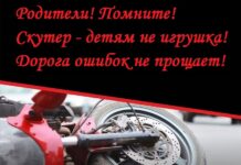 Мопед опасная игрушка!