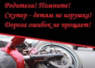 Мопед опасная игрушка!