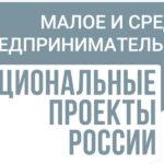 Алтайские компании могут возместить часть затрат на обновление оборудования