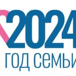 В Алтайском крае в Год семьи по поручению Губернатора Виктора Томенко совершенствуются меры поддержки многодетных семей