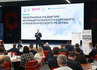 ВЫПУСКНИКИ «ШКОЛЫ МЭРОВ» РАЗРАБОТАЛИ СИСТЕМНЫЕ ПРОЕКТЫ ПО УЛУЧШЕНИЮ КАЧЕСТВА ЖИЗНИ В ГОРОДАХ И РАЙОНАХ