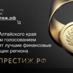 Жители Алтайского края могут народным голосованием определить лучшие финансовые организации региона