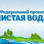 Чистая вода приходит в села