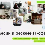 В Алтайском крае создали платформу для бесплатного размещения вакансий и резюме специалистов ИТ-сферы