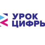 Новый сезон «Урока цифры»: изучаем искусственный интеллект и учимся работать с промптами