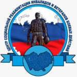 В Центре социальной реабилитации инвалидов и ветеранов боевых действий оказывают помощь участникам СВО