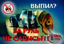 Пьяному не место за рулем!