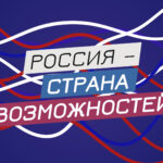 Реализация регионального проекта «Россия — страна возможностей (Алтайский край)» нового нацпроекта «Молодежь и дети» начата с 2025 года