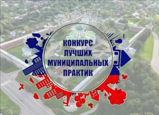 В Алтайском крае стартует региональный этап Всероссийского конкурса «Лучшая муниципальная практика»