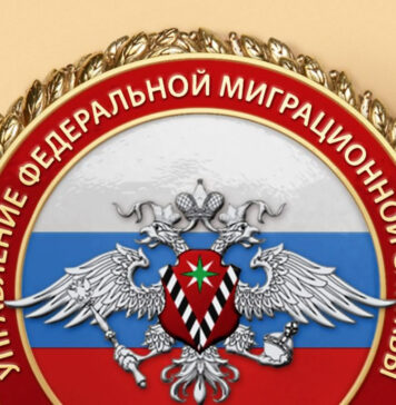 Реализация государственной миграционной политики