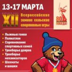 В программу Всероссийских зимних сельских спортивных игр в Алтайском крае войдут соревнования дояров