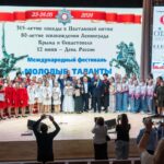 Жители Алтайского края могут принять участие в международном фестивале «Молодые таланты Отечества»