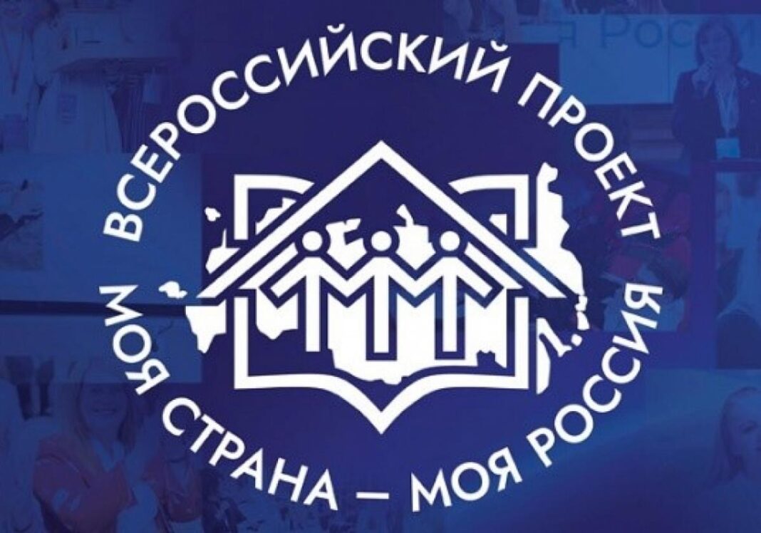 Моя страна - моя Россия