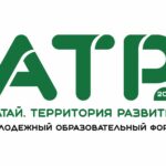 Форум «Алтай. Территория развития» уже в 17-й раз объединит талантливую и яркую молодежь в Белокурихе