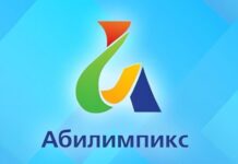 10 площадок, 163 конкурсанта и 19 компетенций — в Алтайском крае завершился чемпионат «Абилимпикс»